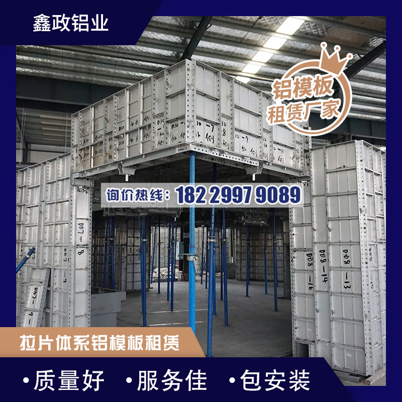 什么是建筑鋁模板，建筑鋁模板特點分析！