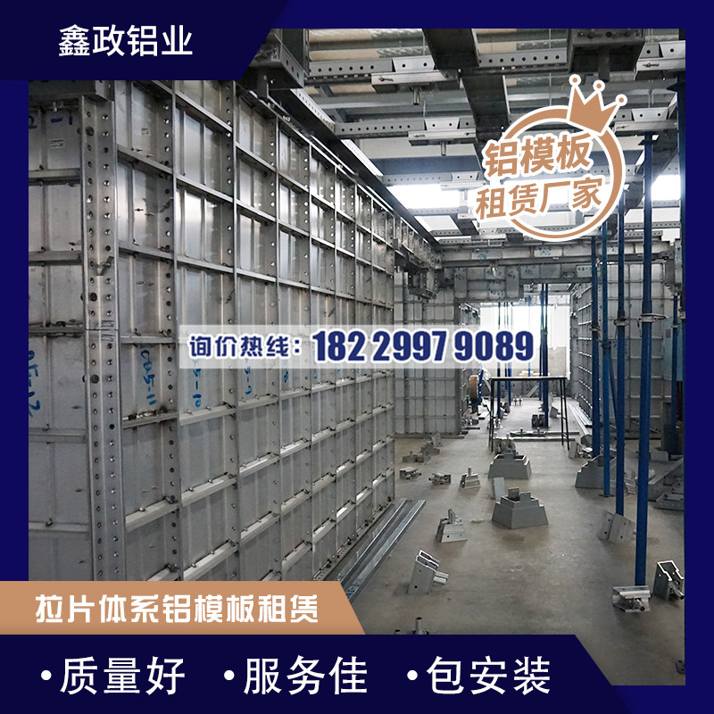 鋁模板施工具體要求有哪些？湖南鋁模廠家告訴您！